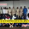 Mumbai में कर रहे थे गंदगी फिल्म बनाने का धंधा, पुलिस ने 13 को पकड़ा