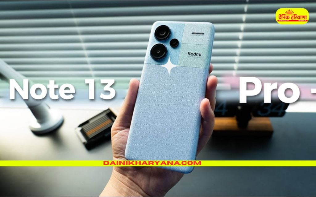 Redmi Note 13 Pro: Redmi का शानदार स्मार्टफोन DSLR को पीछे छोड़ देगा