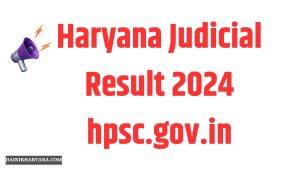 Haryana Judicial Result 2024