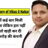 Success Story of Vikas D Nahar: जीवन में कई बार मिली असफलता लेकिन हार नहीं मानी! तो खड़ी कर दी 500 करोड़ की कंपनी