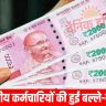 7th Pay Commission