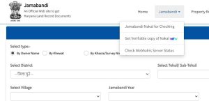 हरियाणा जमाबंदी नकल ऑनलाइन