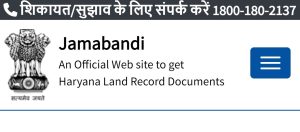 Haryana Jamabandi 2024