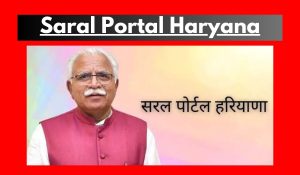 Saral Portal Haryana