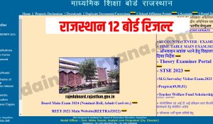 RBSE Rajasthan 12th Result 2024