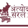 Saral Haryana Portal: Simplifying Government Services for Citizens