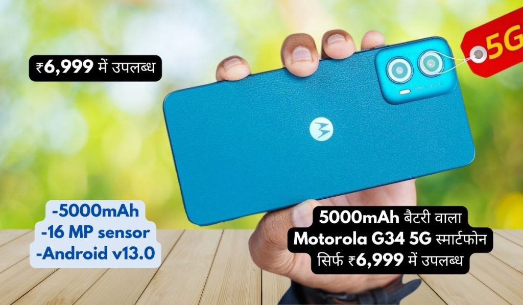 Motorola G34 5G smartphone with 5000mAh battery available for just ₹ 6,999