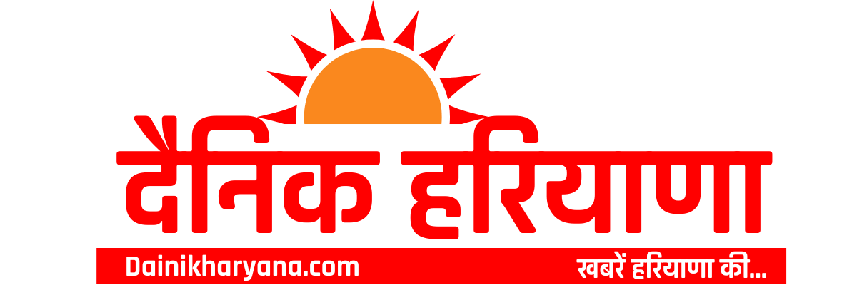 Dainik Haryana