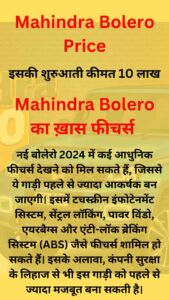 Mahindra Bolero price