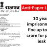 10 years imprisonment, fine up to one crore for paper leak... Center implemented the law, know what action will be taken against cheating students