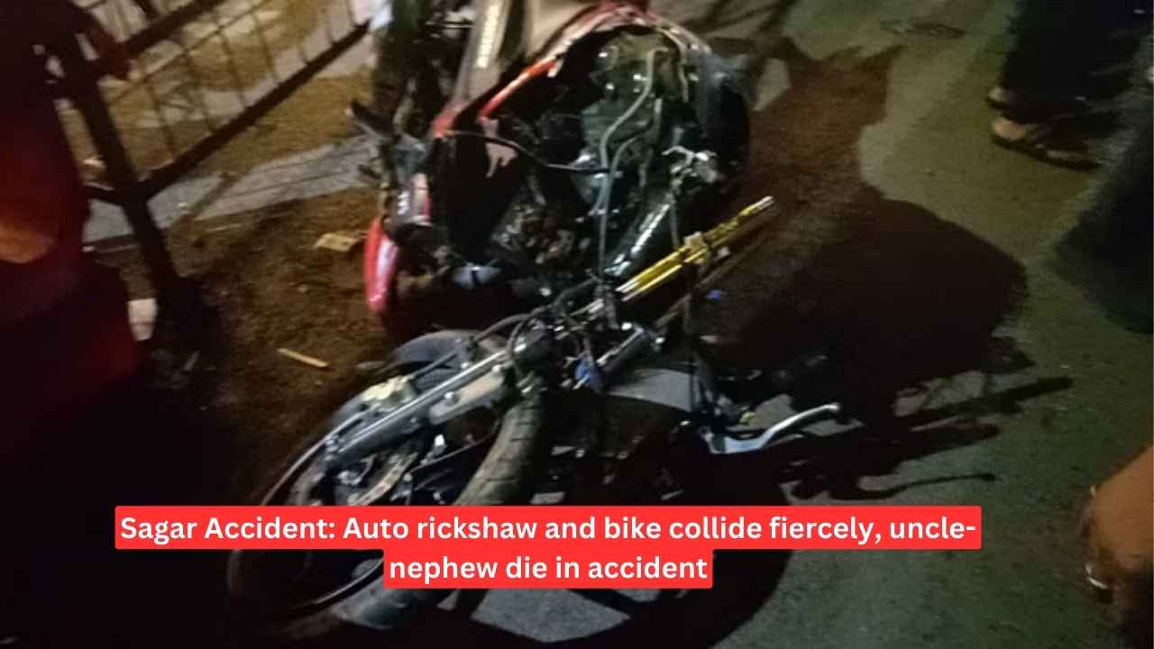 Sagar Accident: Auto rickshaw and bike collide fiercely, uncle-nephew die in accident