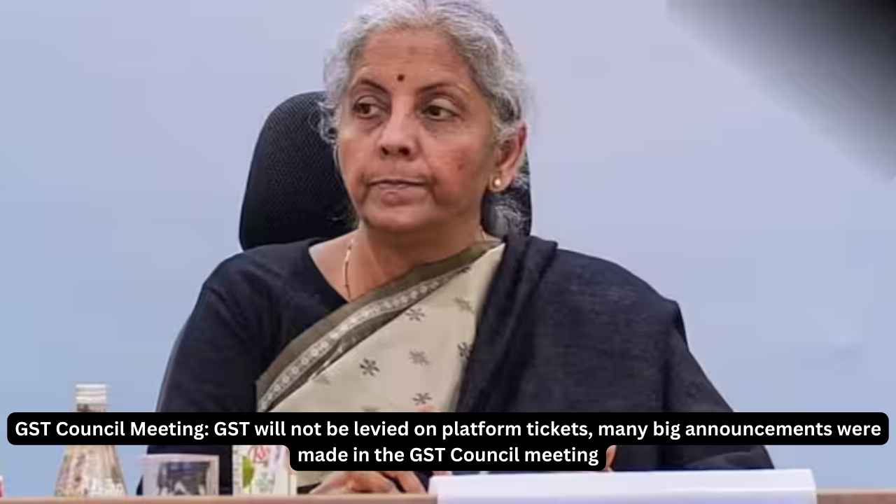 GST Council Meeting: GST will not be levied on platform tickets, many big announcements were made in the GST Council meeting