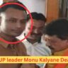 Monu Kalyane Shot Dead: city vice president of BJP Yuva Morcha, was shot dead in Indore on Sunday