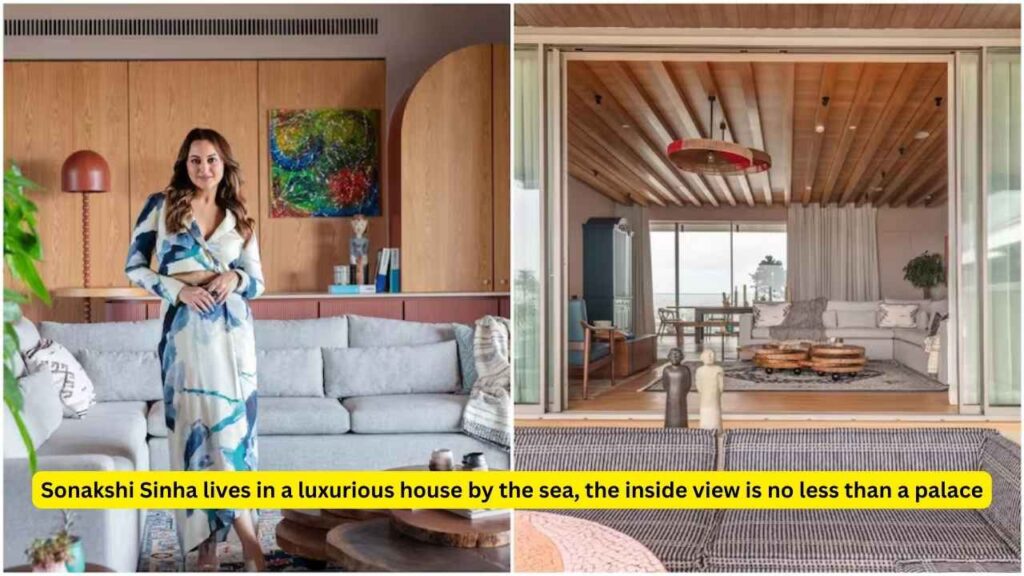 Sonakshi Sinha lives in a luxurious house by the sea, the inside view is no less than a palace