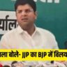 Dushyant Chautala said- JJP will not merge with BJP: Said- I am angry with the irresponsible spread of lies, will take legal action