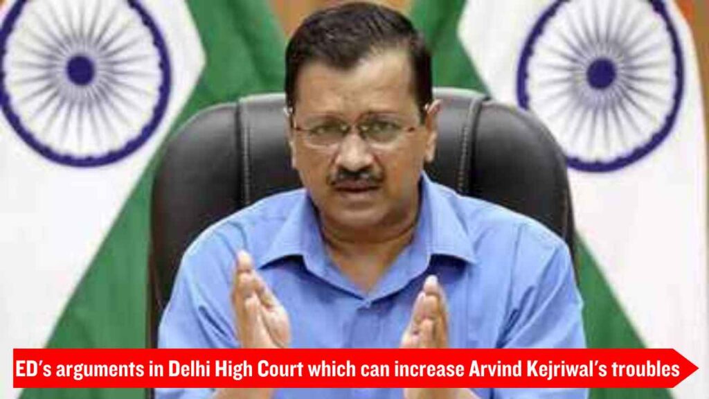 'We have proof of fraud of 45 crores...', ED's arguments in Delhi High Court which can increase Arvind Kejriwal's troubles