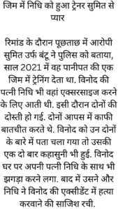 haryana news