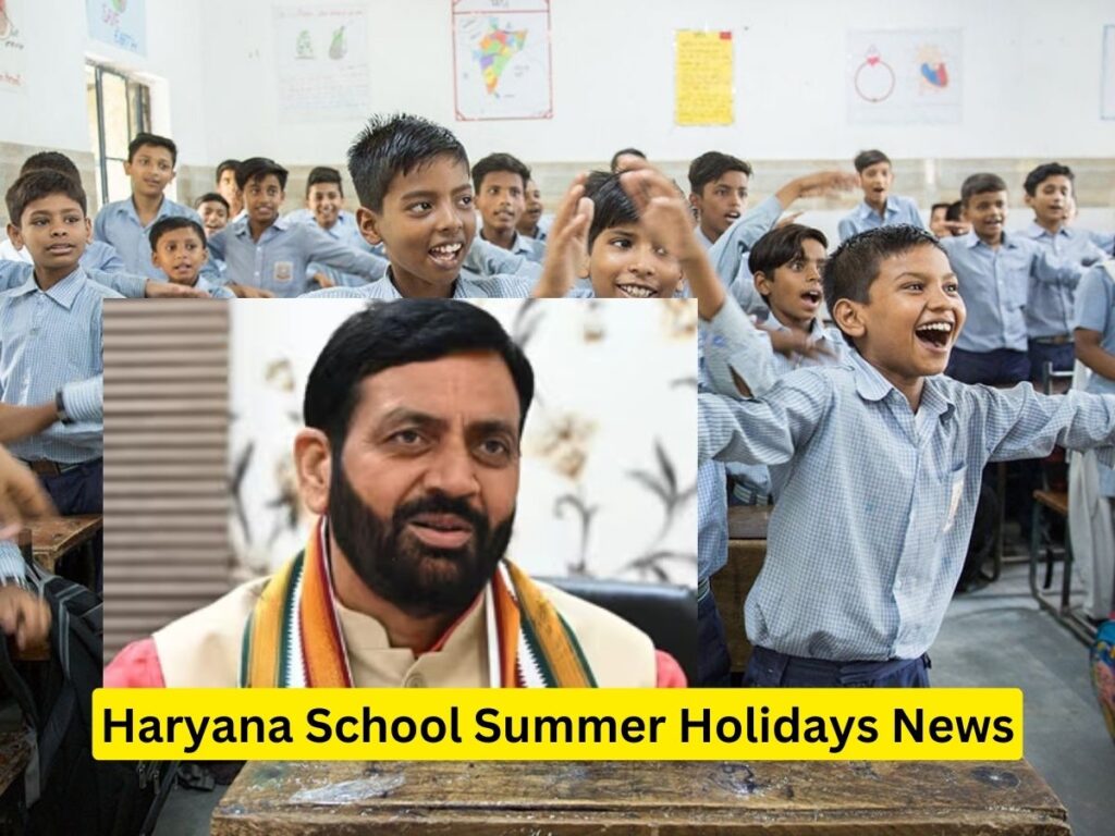 Haryana School Summer Holidays News: Will the Haryana government extend the summer holidays?