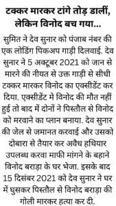 haryana news