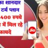 Jio's great short term plan: Know the benefits you get for less than Rs 400