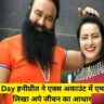 Fathers Day Honeypreet wrote in her ex's account that MSG is the basis of her life