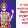 Nirjala Ekadashi 2024: Do these remedies on the day of Nirjala Ekadashi, this Ekadashi has special importance