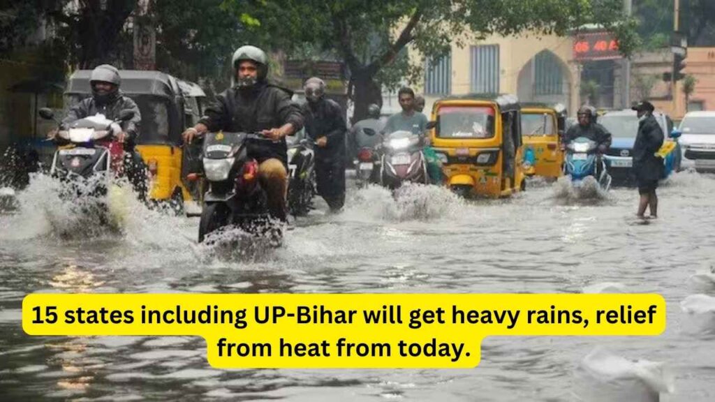 15 states including UP-Bihar will get heavy rains, relief from heat from today.