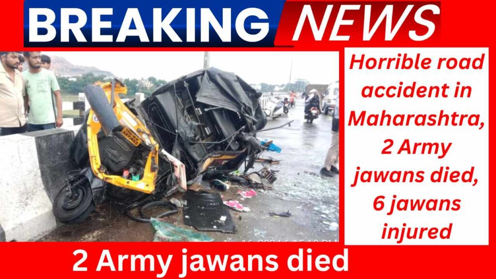 Horrible road accident in Maharashtra, 2 Army jawans died, 6 jawans injured