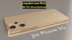 Jio 5G New mobile