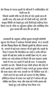 Haryana Crime News