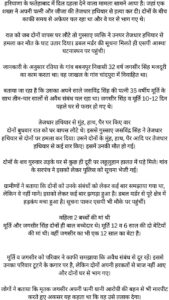 Fatehabad News: हरियाणा में साले ने की पत्नी और जीजा की हत्या, 10 दिनों से थे गायब, पूरा मामला आया सामने 