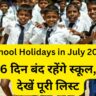 School Holidays: Schools will be closed for 6 days, see full list