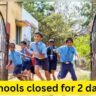 School Holiday: Public holiday in Manipur today, schools closed for 2 days due to heavy rains