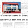 Bhiwani Board: Marking of answer sheets of Board Senior Secondary will start from this day