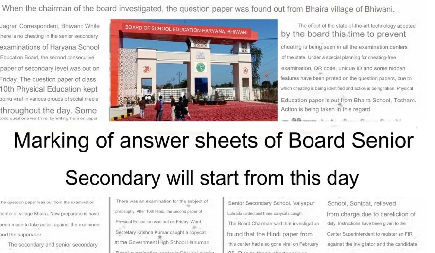 Bhiwani Board: Marking of answer sheets of Board Senior Secondary will start from this day