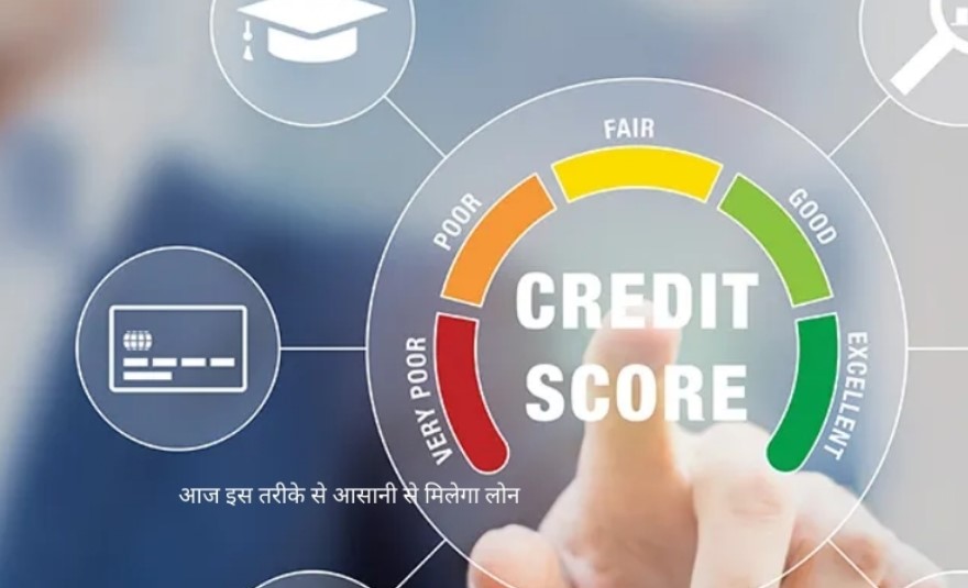 Cibil Score: You will get loan from this bank without checking CIBIL score, apply like this