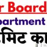 Bihar Board Class 10th Compartment Exam Admit Card 2025: Download the admit card of 10th compartment exam from here