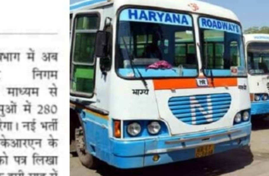 Haryana Roadways News: Employees put these demands in front of the officials, will protest if not met