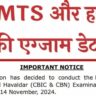 SSC MTS Exam date: SSC MTS and Havildar Recruitment Exam Date Released, Check Here