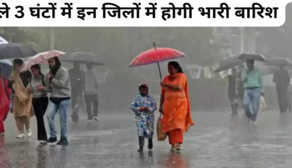 Haryana Weather News: Heavy rain will occur in these cities of Haryana in the next few hours, alert issued