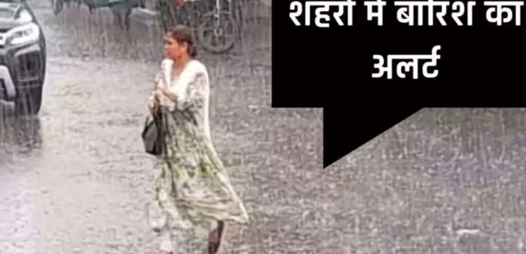 Haryana weather: Rain alert in 41 cities of Haryana, wind blowing at a speed of 40 KMH, danger of lightning too