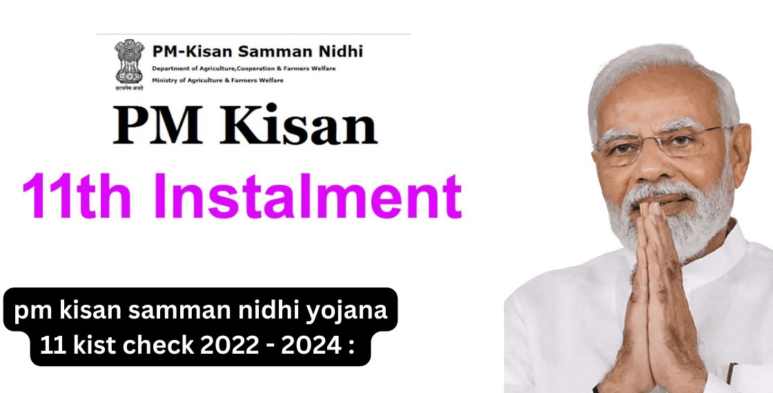 pm kisan samman nidhi yojana 11 kist check 2022 – 2024 : पीएम किसान सम्मान निधि योजना 11वीं किस्त चेक 2022