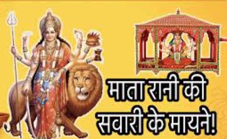 Navratri 2024:जानिए कब शुरू होंगे शारदीय नवरात्र, कब है शुभ मुहूर्त