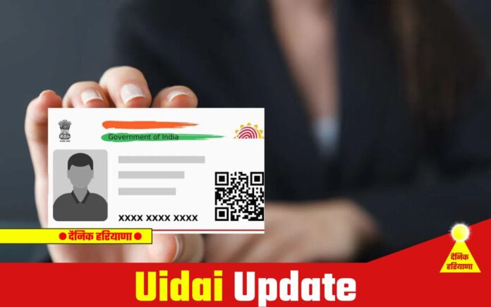 Uidai Update: If the details of the Aadhaar card disappear, then the problem will be solved quickly, know the way