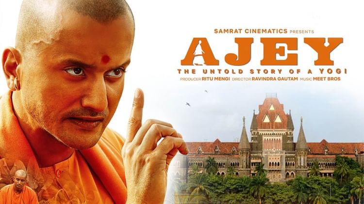 ajey-film-yogi-adityanath-bombay-high-court_ded984f2833d7d8334b7a249ad6b1417.jpeg