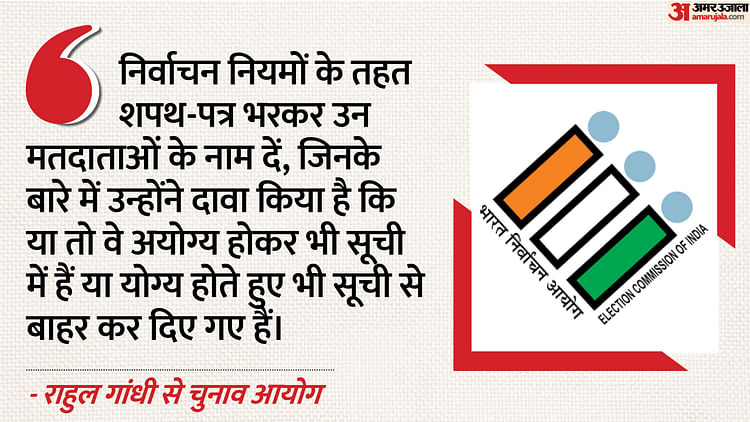 amar-ujala-rahul-gandhi-graphics_1cba9b4f922c4d3f0f8de8f310dd5980.jpeg