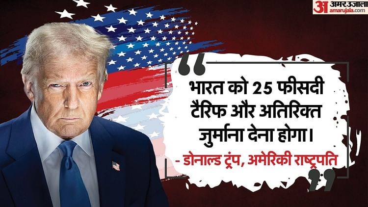 amaraka-na-bharata-para-lgaya-25-paratashata-tarafa_29b4ee68abedd6f4e355287b84b59bb8.jpeg