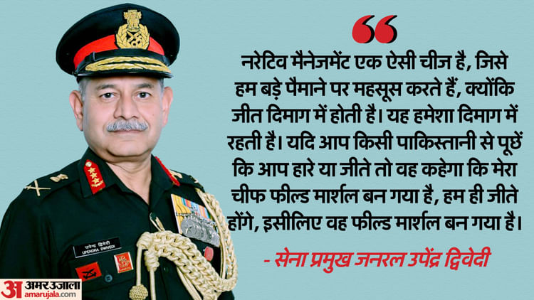 army-chief-general-upendra-dwivedi_ebadbbdef6282b6571f325aefd9b4e89.jpeg