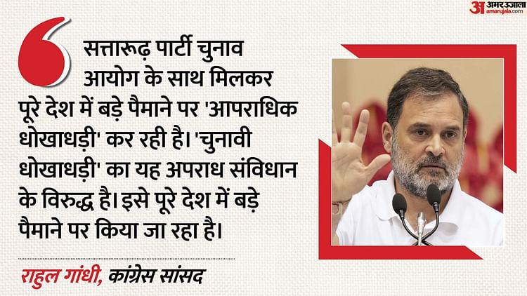congress-rahul-gandhi-special-briefing-updates-election-commission-voters-issue-vote-theft-allegatio_59aa85c4cec28cbe37b2dc9a6ec5f46f.jpeg