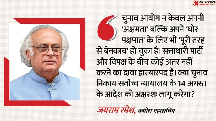jairam-ramesh-ec-pc_5a296de1f979f60f6fe58bcce08cd920.jpeg